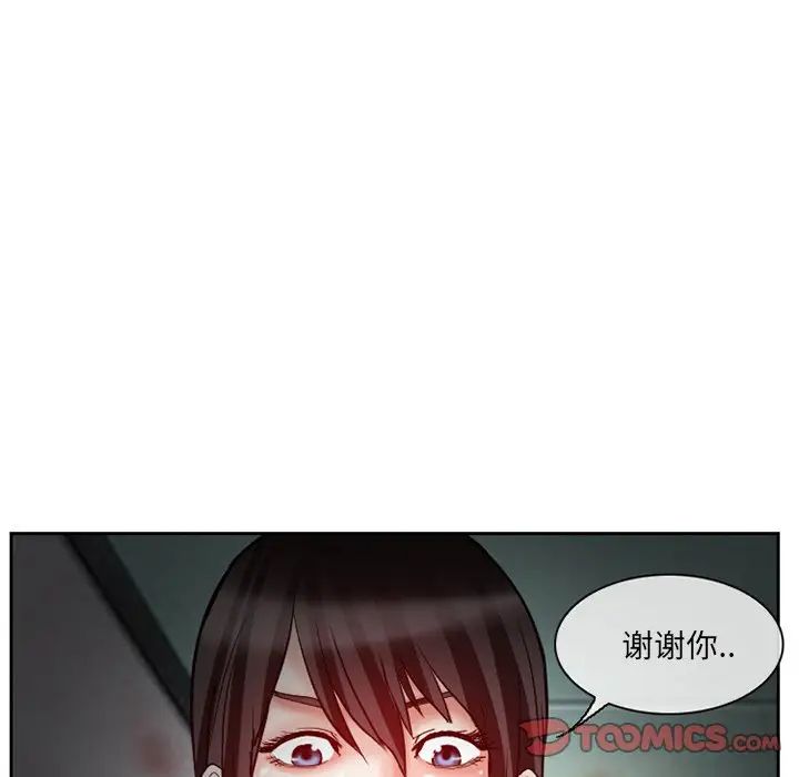 得不到邀请的回忆第13话