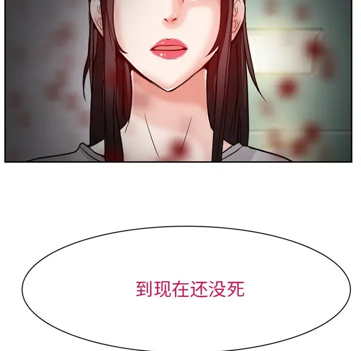 得不到邀请的回忆第13话