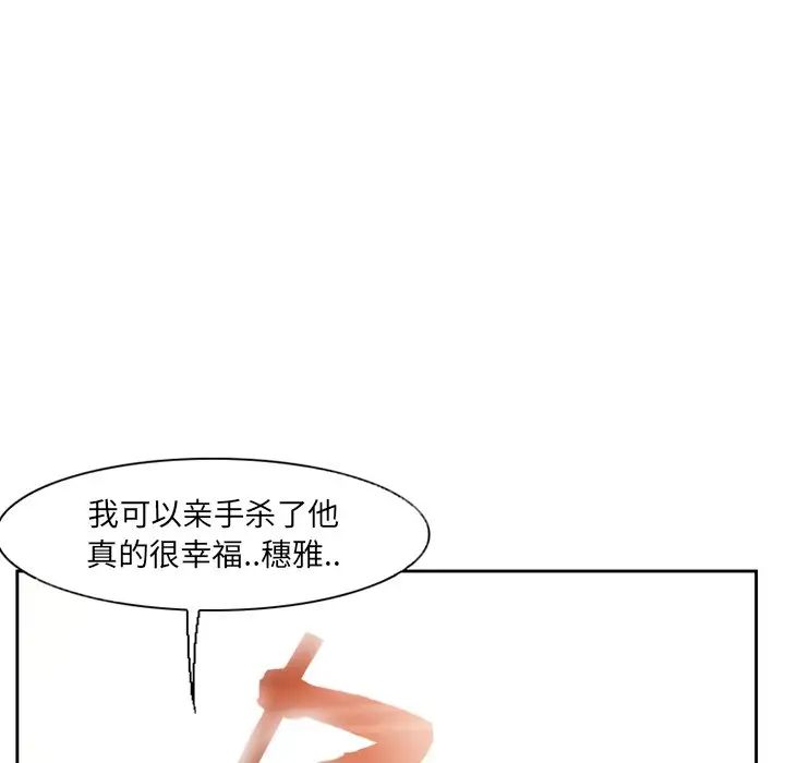 得不到邀請的回憶第13話