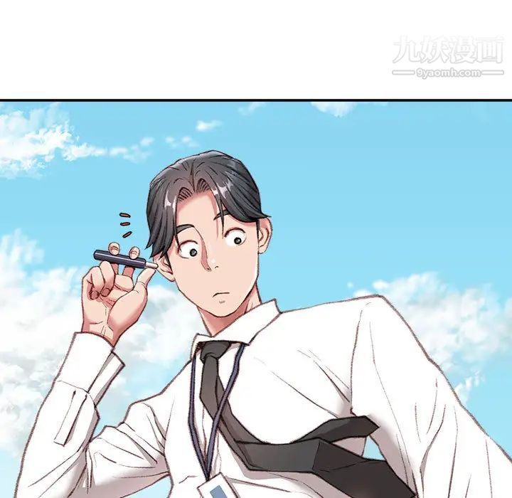 不務正業第1話