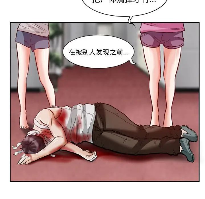 得不到邀請的回憶第13話