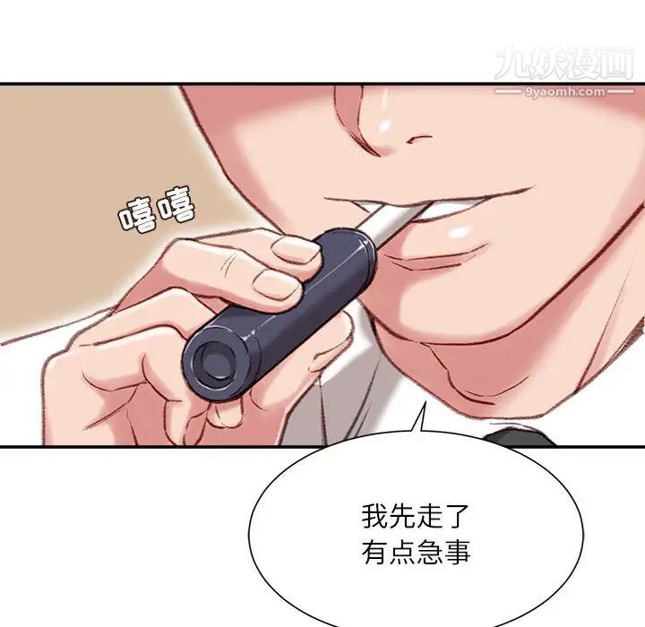 不务正业第1话