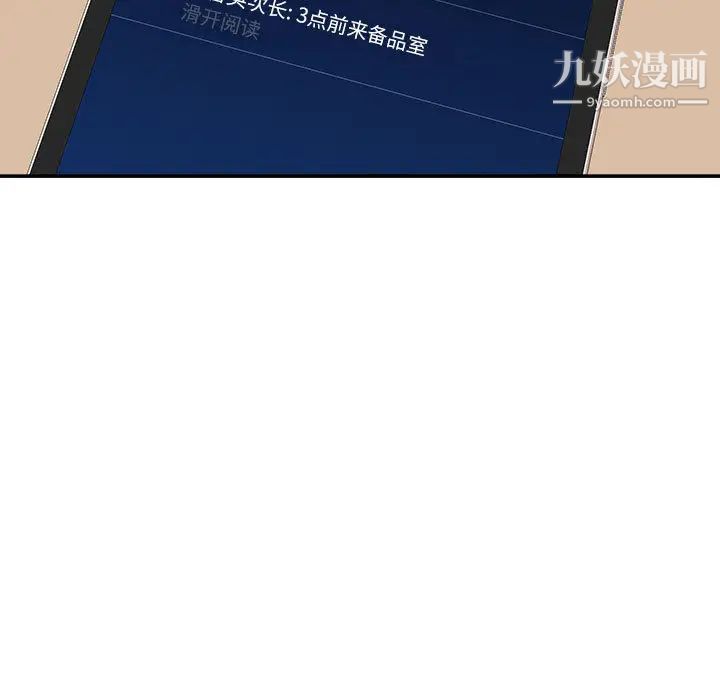 不务正业第1话