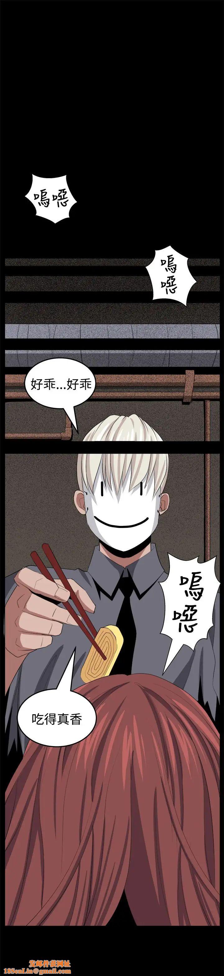 圈套第26话