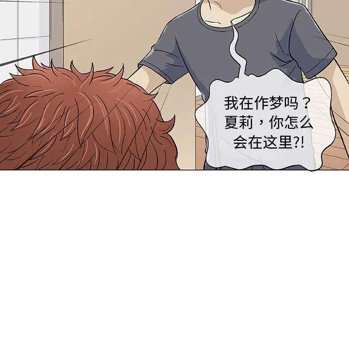 奇趣新人第12话