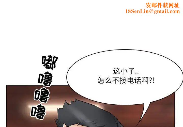 得不到邀请的回忆第14话