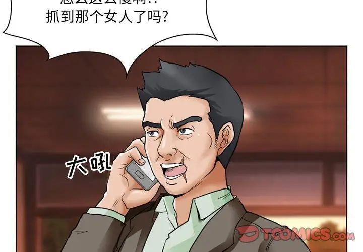 得不到邀请的回忆第14话