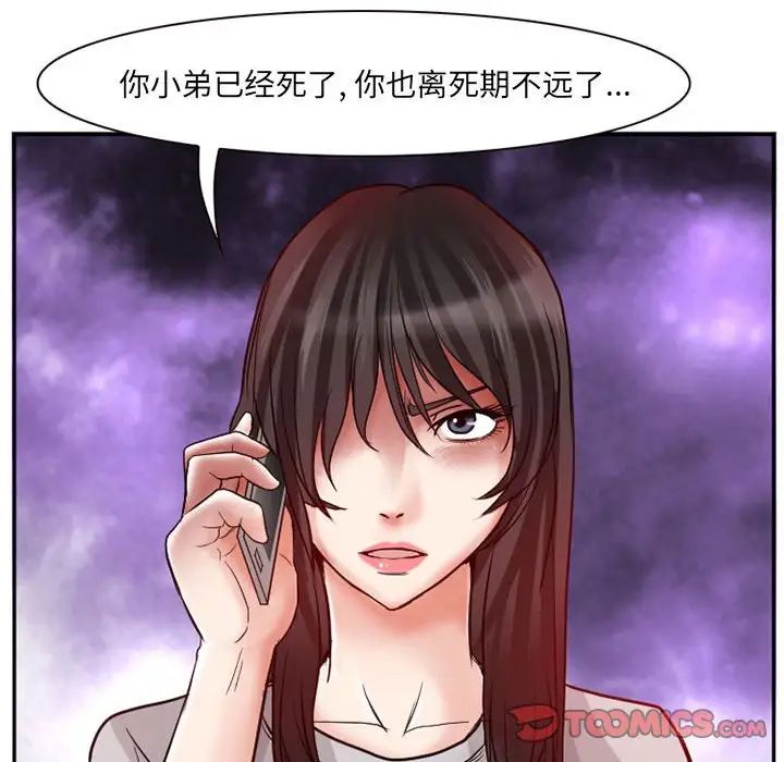 得不到邀请的回忆第14话