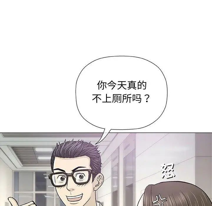 奇趣新人第12话
