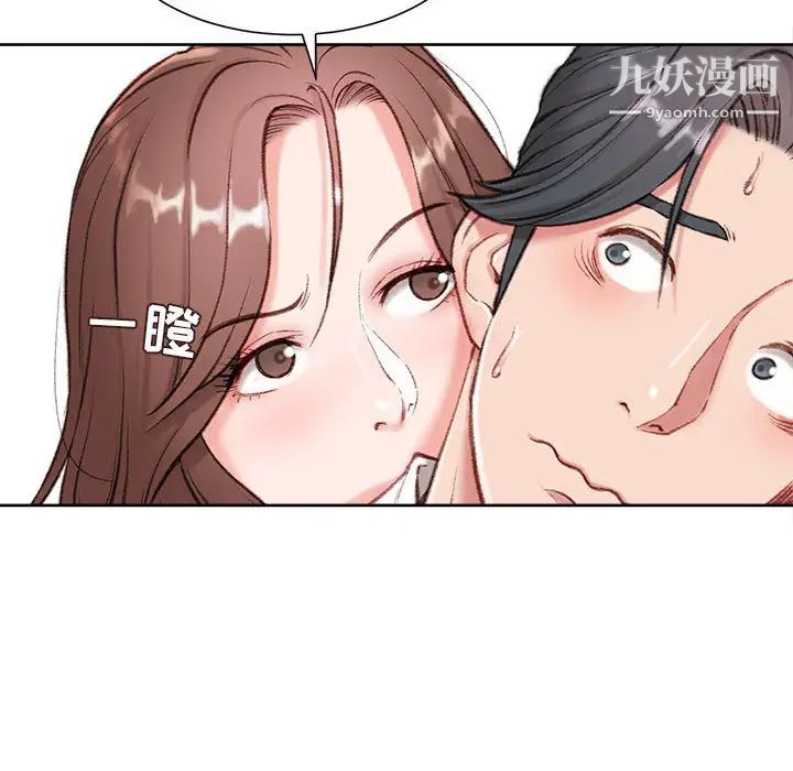 不務正業第1話