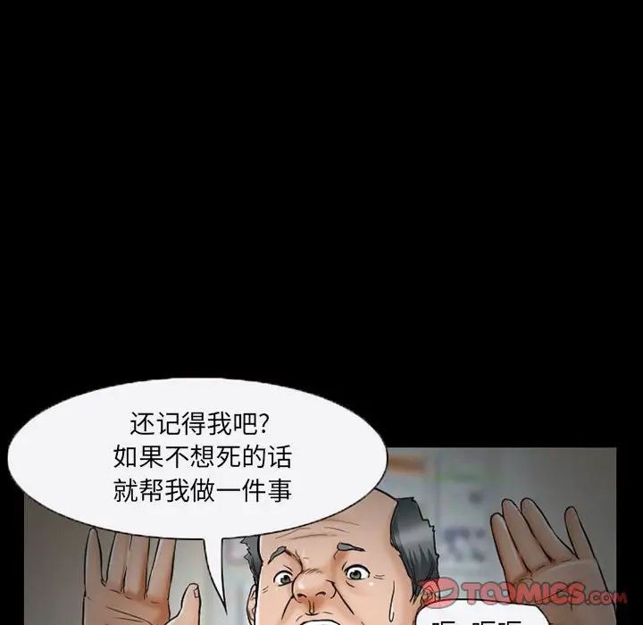 得不到邀请的回忆第14话