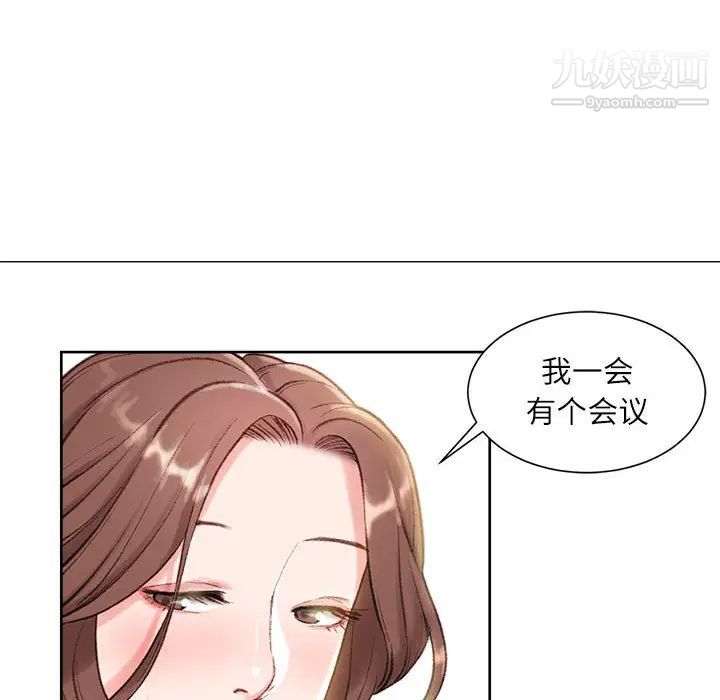 不务正业第1话