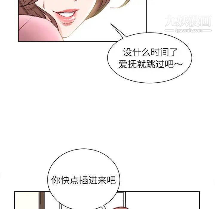 不务正业第1话