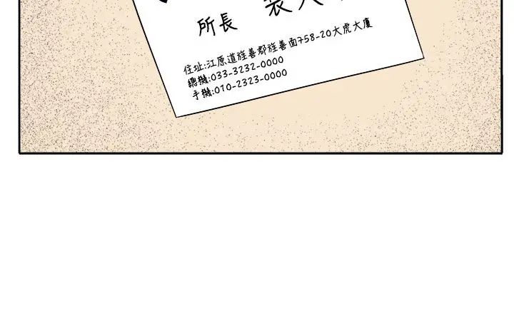 圈套第27话