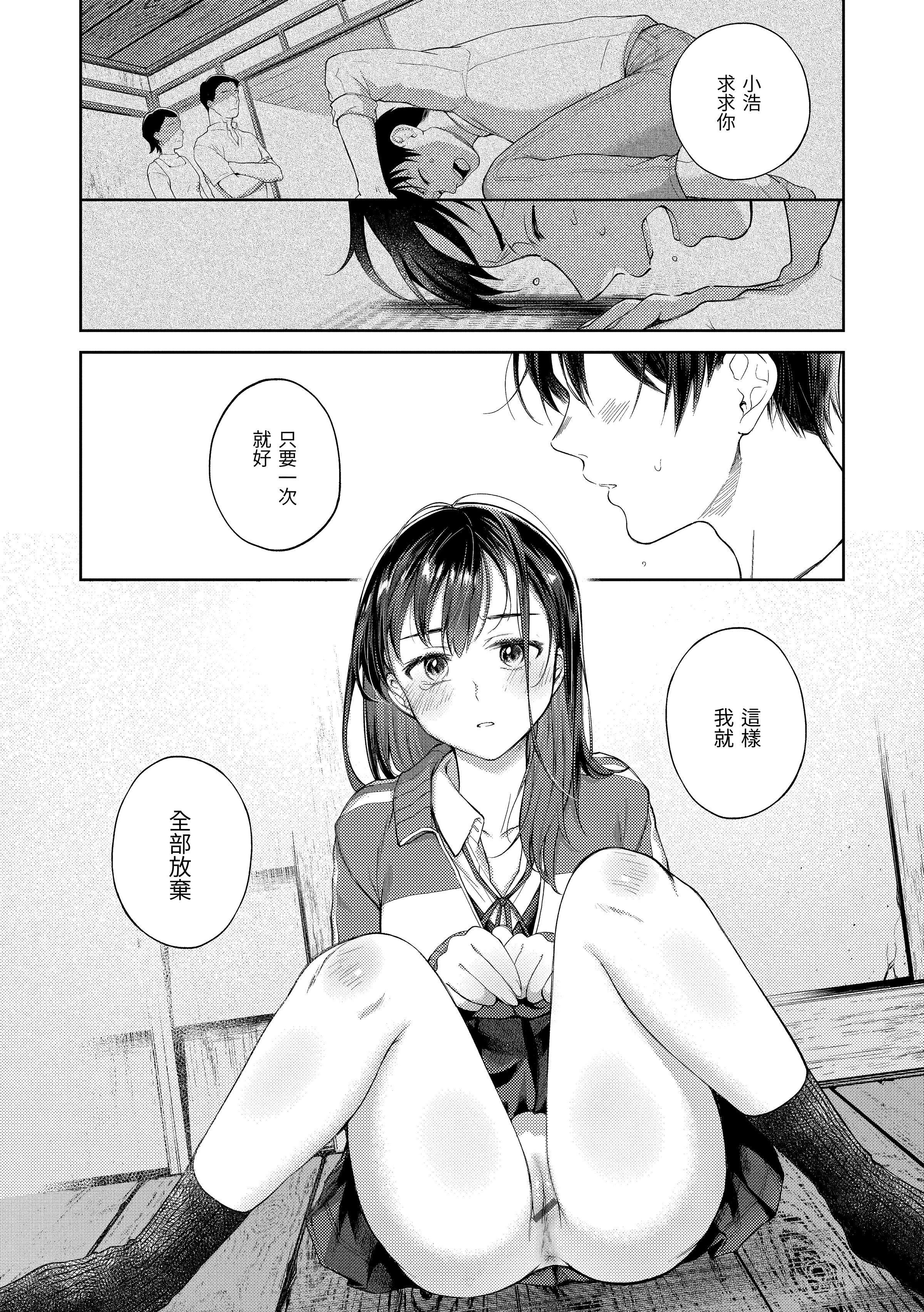[翁贺马乃助]春の疼き-春情躁动[中国翻訳][DL版][翁贺马乃助]春の疼き-春情躁动[中国翻訳][DL版]