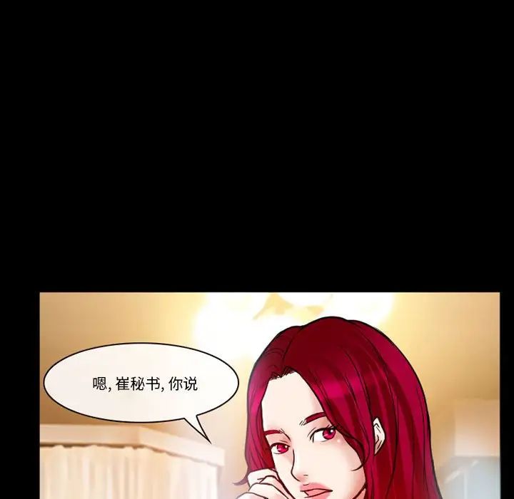 得不到邀请的回忆第14话