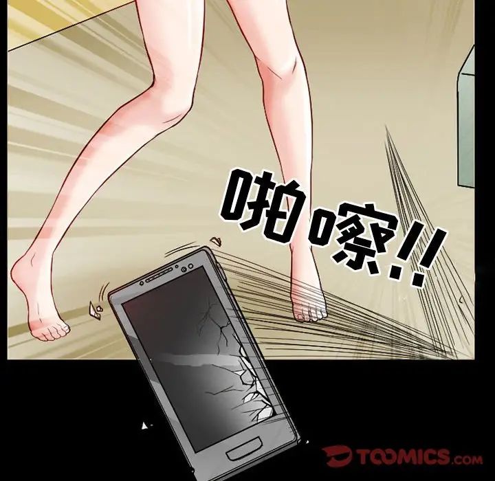 得不到邀请的回忆第14话