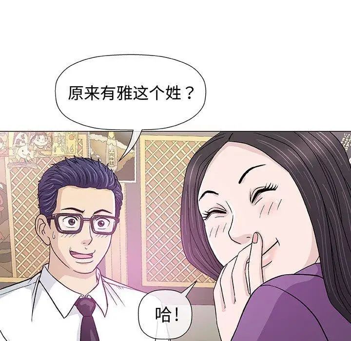 奇趣新人第13话