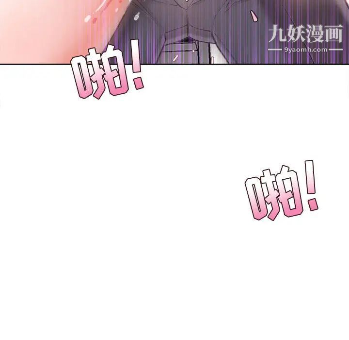 不務正業第1話