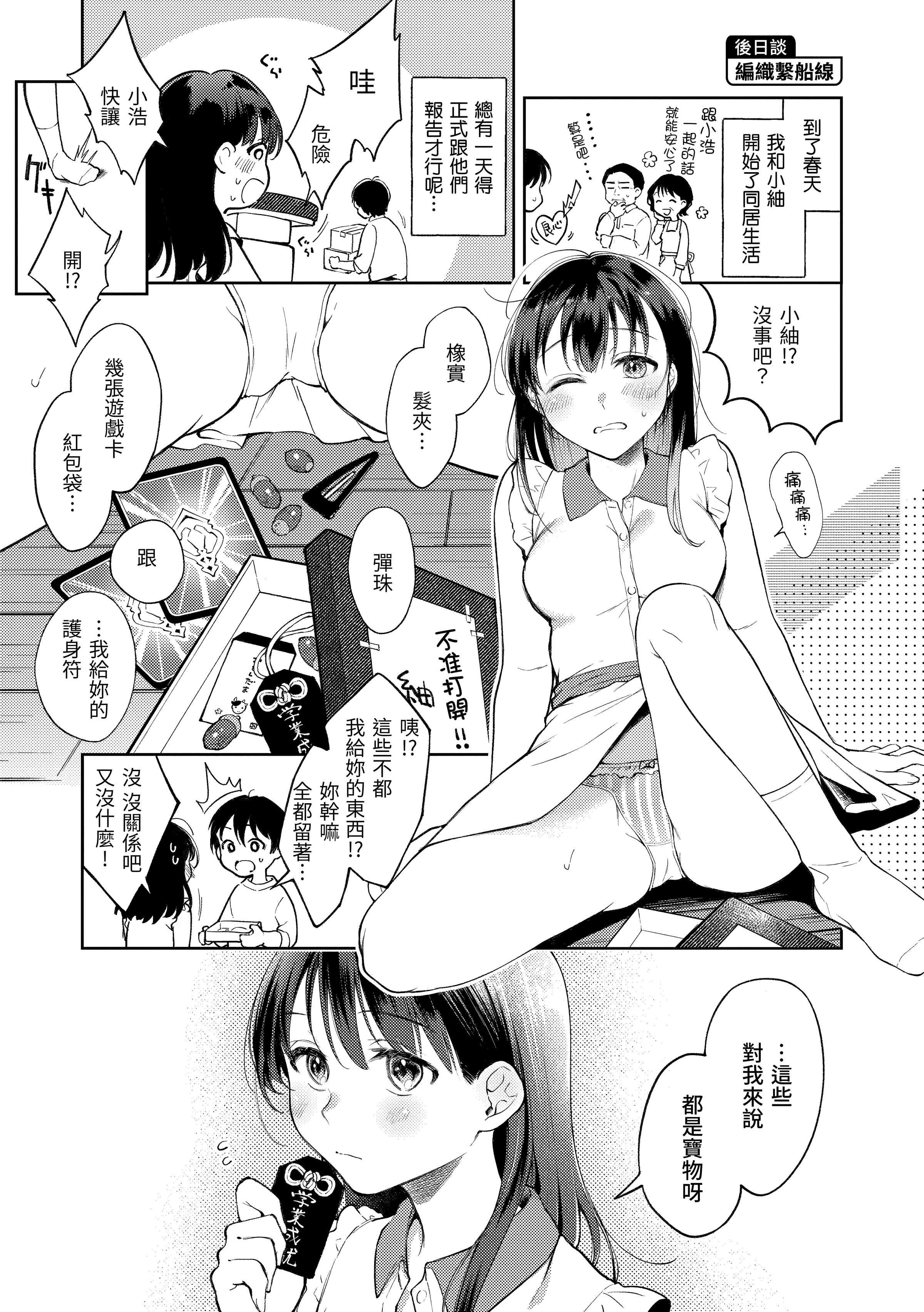 [翁贺马乃助]春の疼き-春情躁动[中国翻訳][DL版][翁贺马乃助]春の疼き-春情躁动[中国翻訳][DL版]