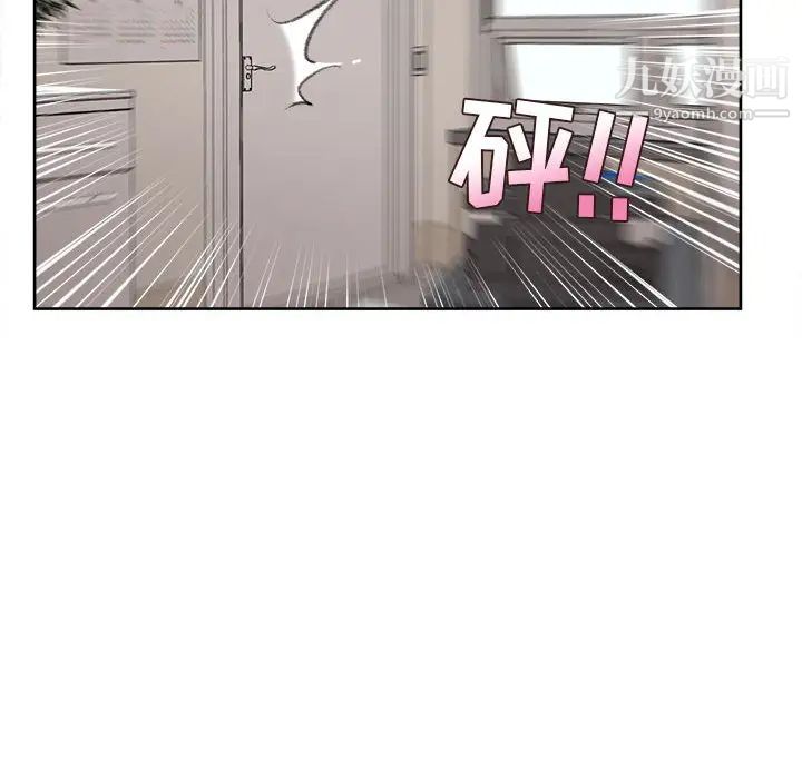 不务正业第1话