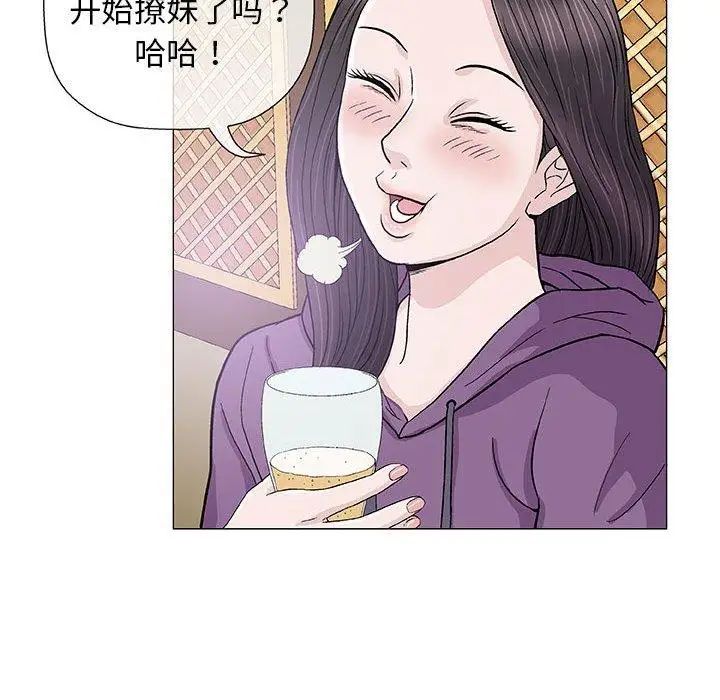 奇趣新人第13话