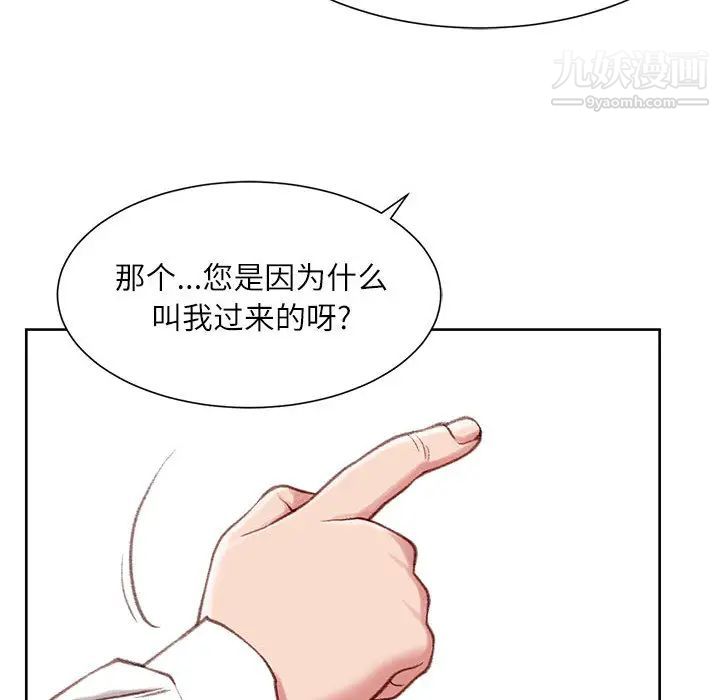 不務正業第1話