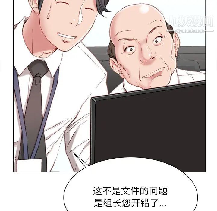 不務正業第1話