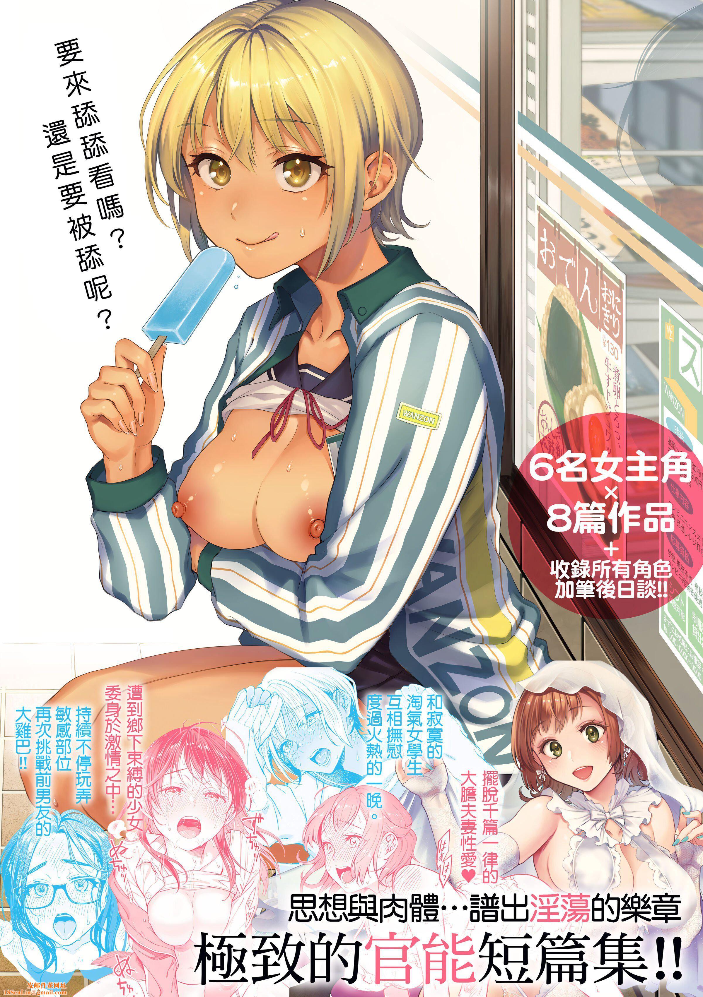 《[翁贺马乃助]春の疼き-春情躁动[中国翻訳][DL版]》[翁贺马乃助]春の疼き-春情躁动[中国翻訳][DL版]