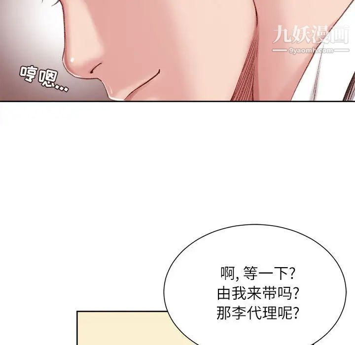 不务正业第1话