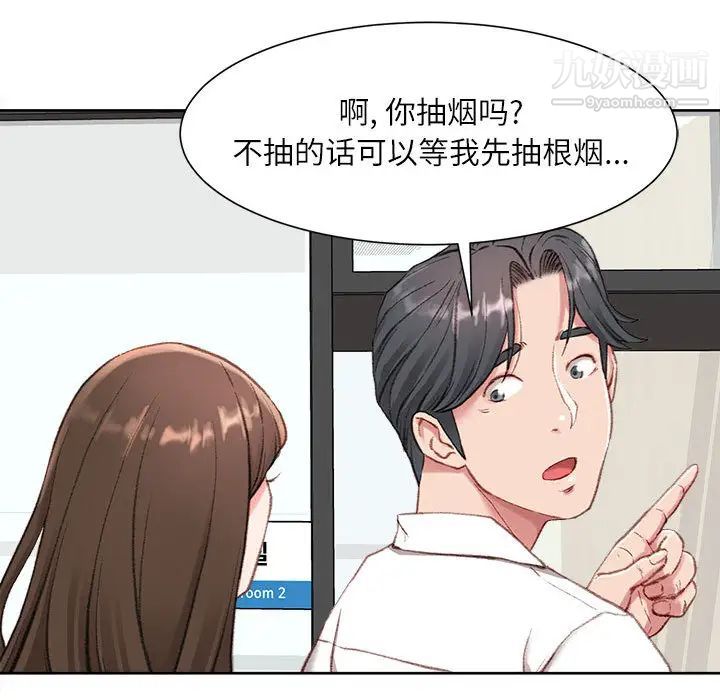 不务正业第1话