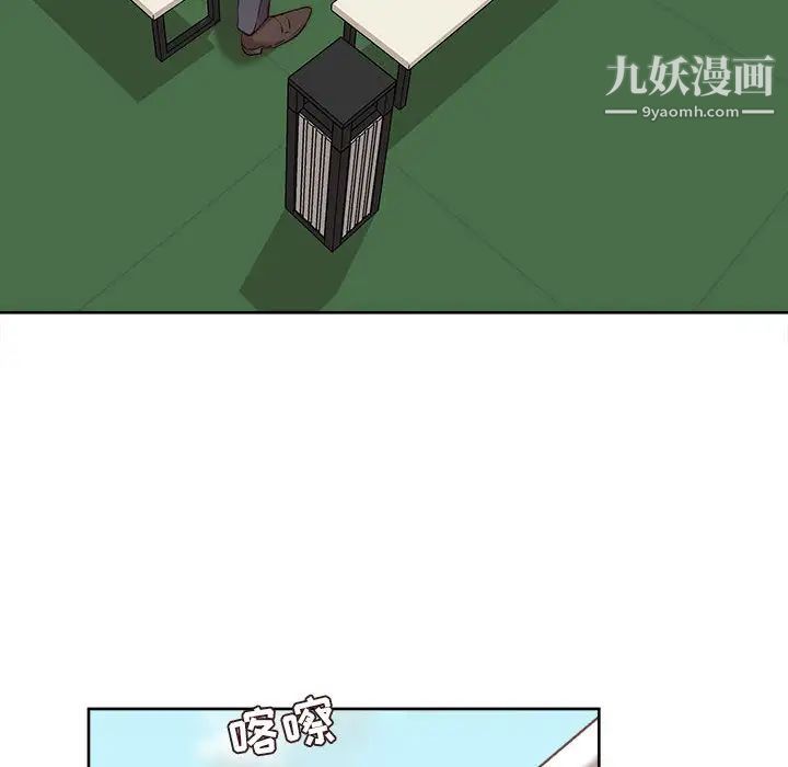 不务正业第1话
