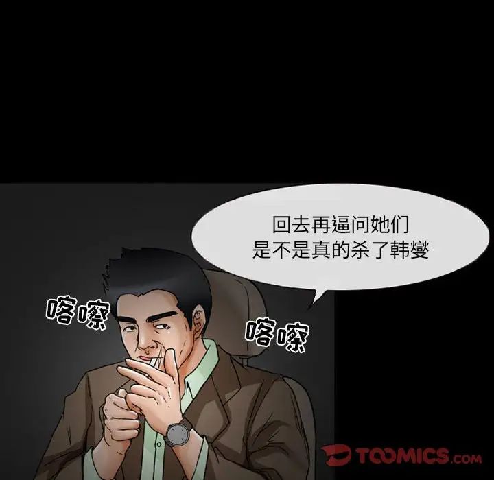 得不到邀请的回忆第15话