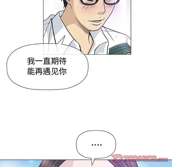 奇趣新人第13話