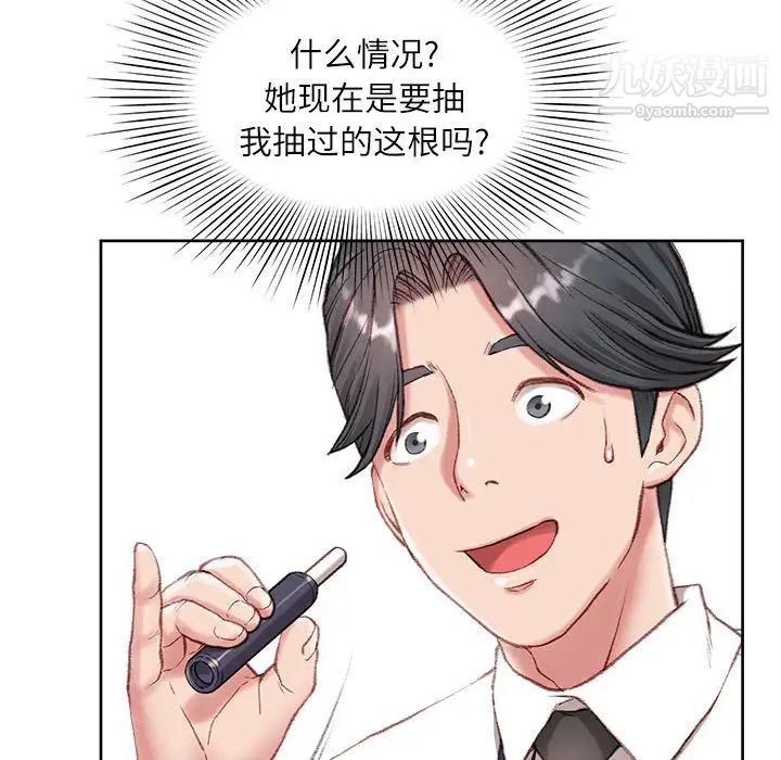 不务正业第1话