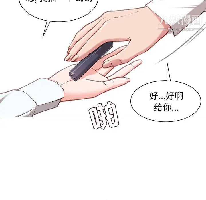 不务正业第1话
