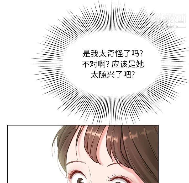 不务正业第1话