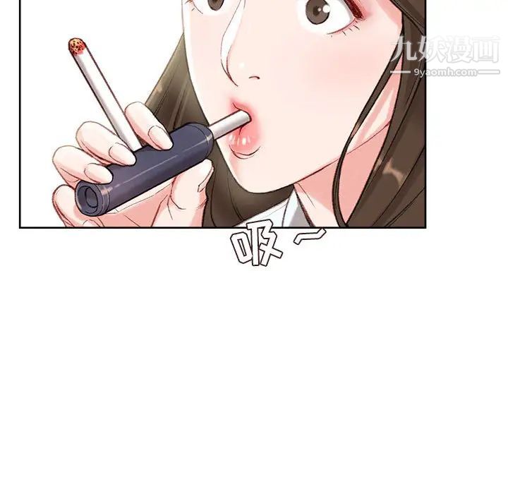 不务正业第1话