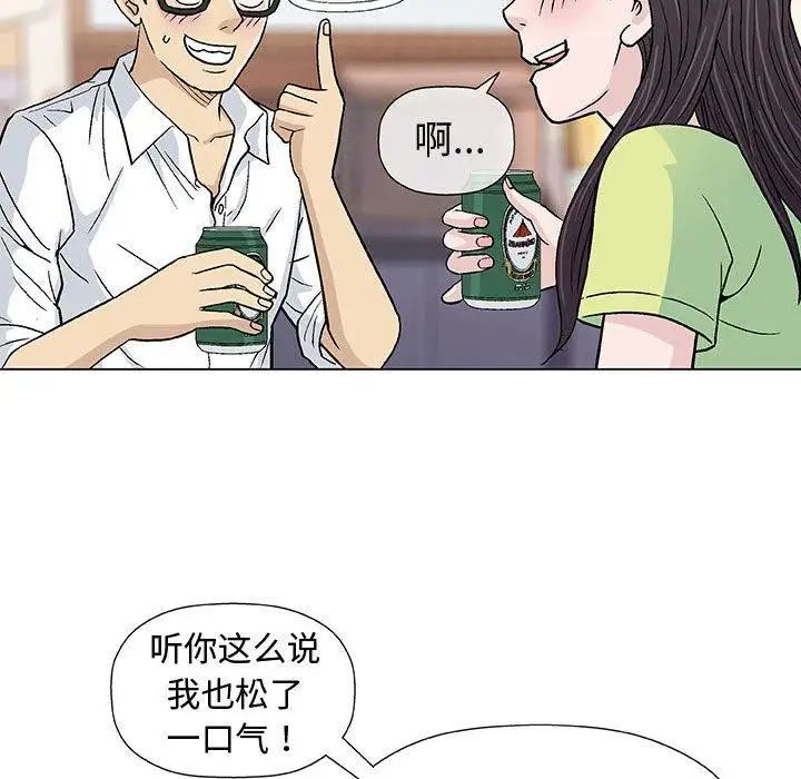奇趣新人第13話