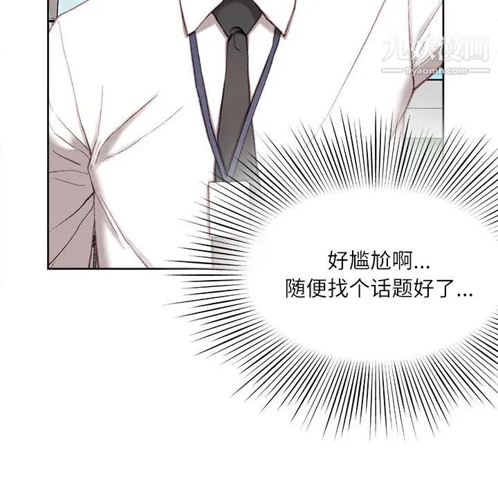 不务正业第1话