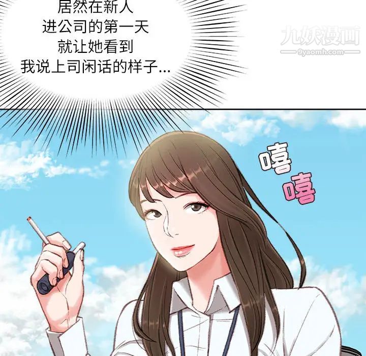 不务正业第1话