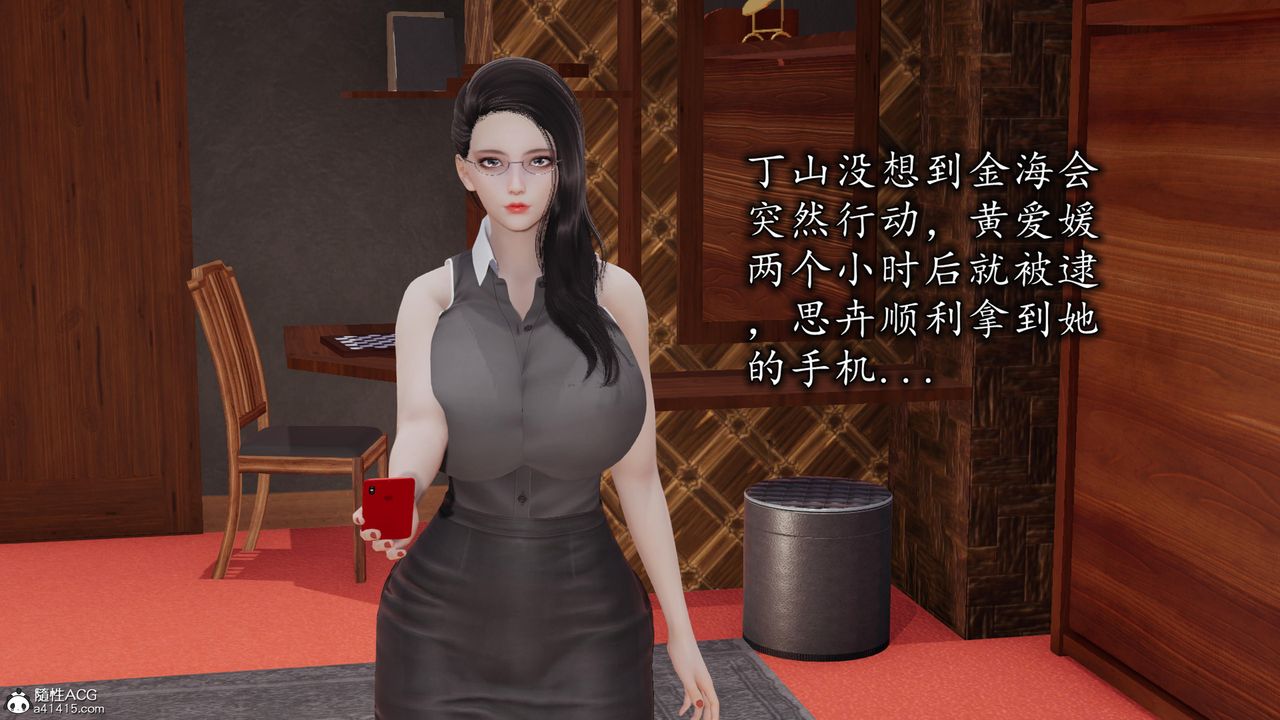 《[3D]长腿巨乳俏人妻》第16话