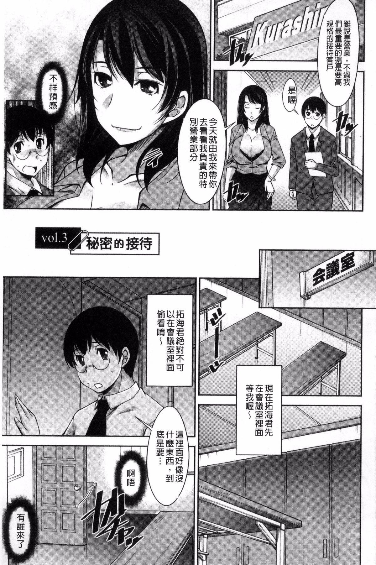 [zen9]人妻秘书室[zen9]人妻秘书室