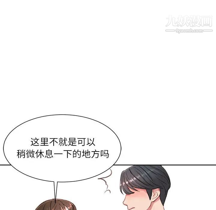不务正业第1话