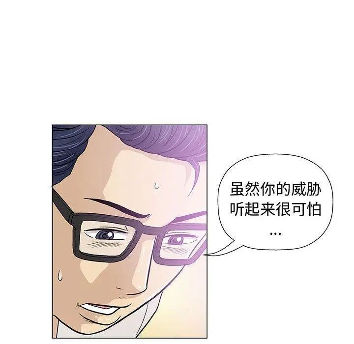 奇趣新人第13話
