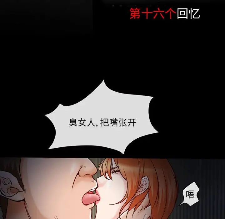 得不到邀請的回憶第16話