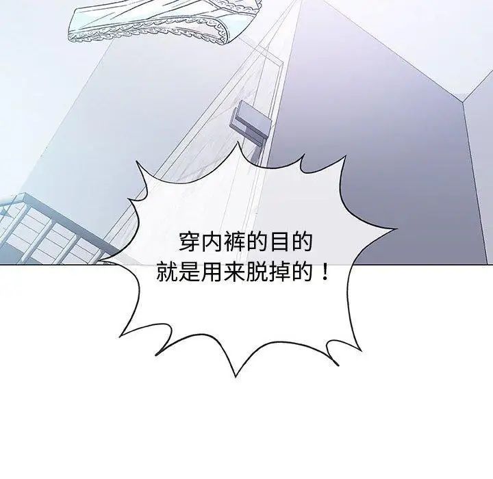 《奇趣新人》第14话