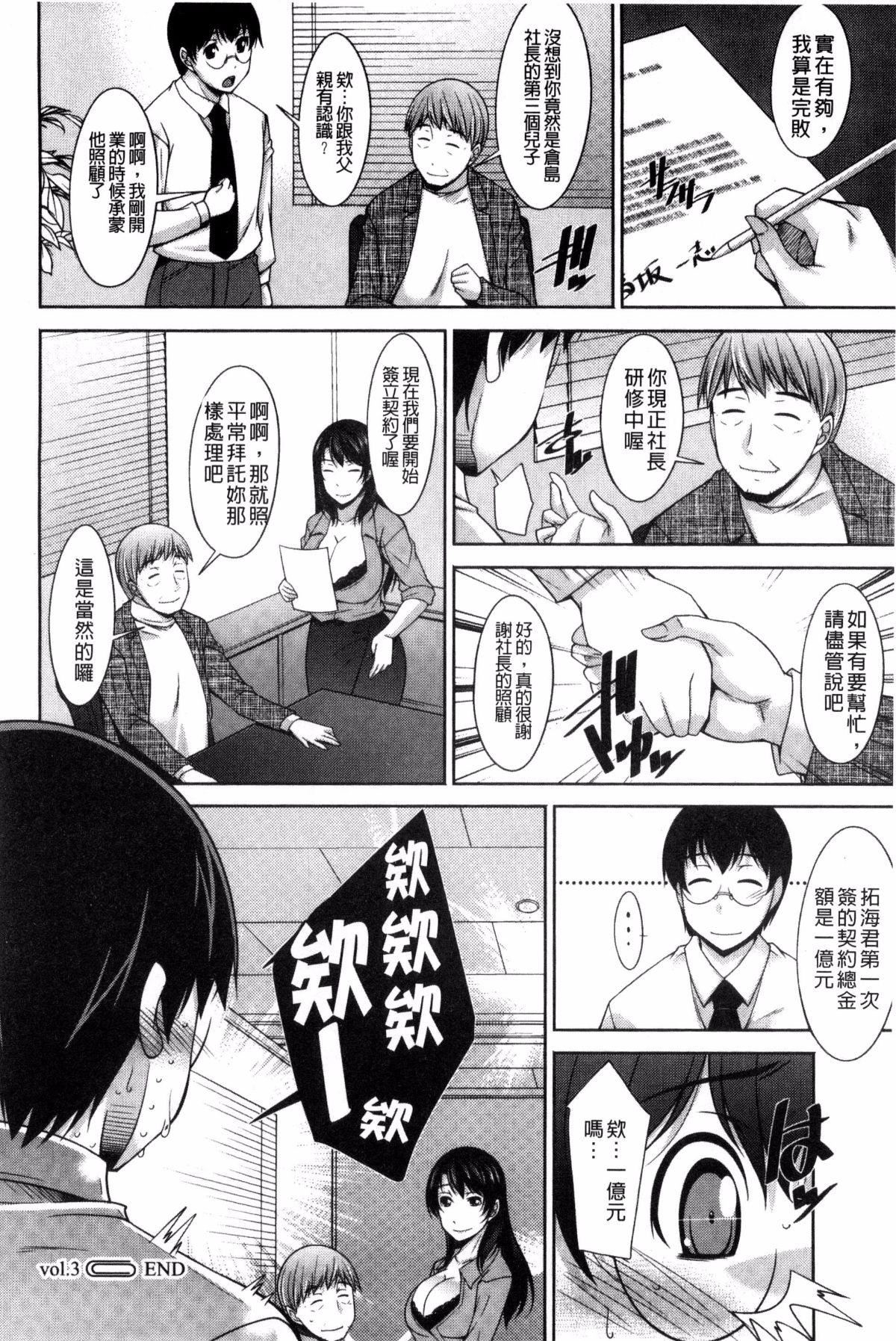 [zen9]人妻秘书室[zen9]人妻秘书室