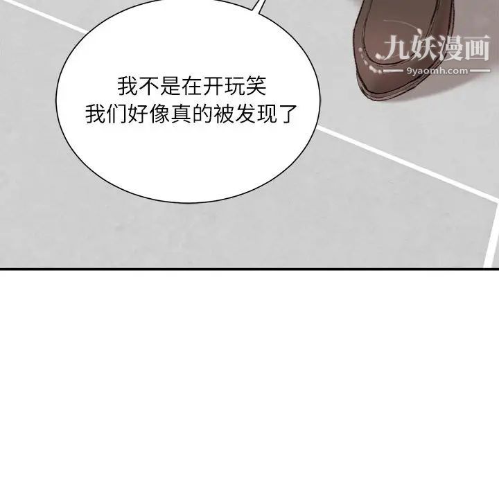 不務正業第2話