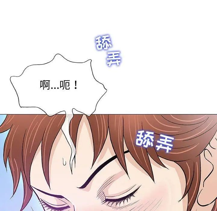 奇趣新人第14话